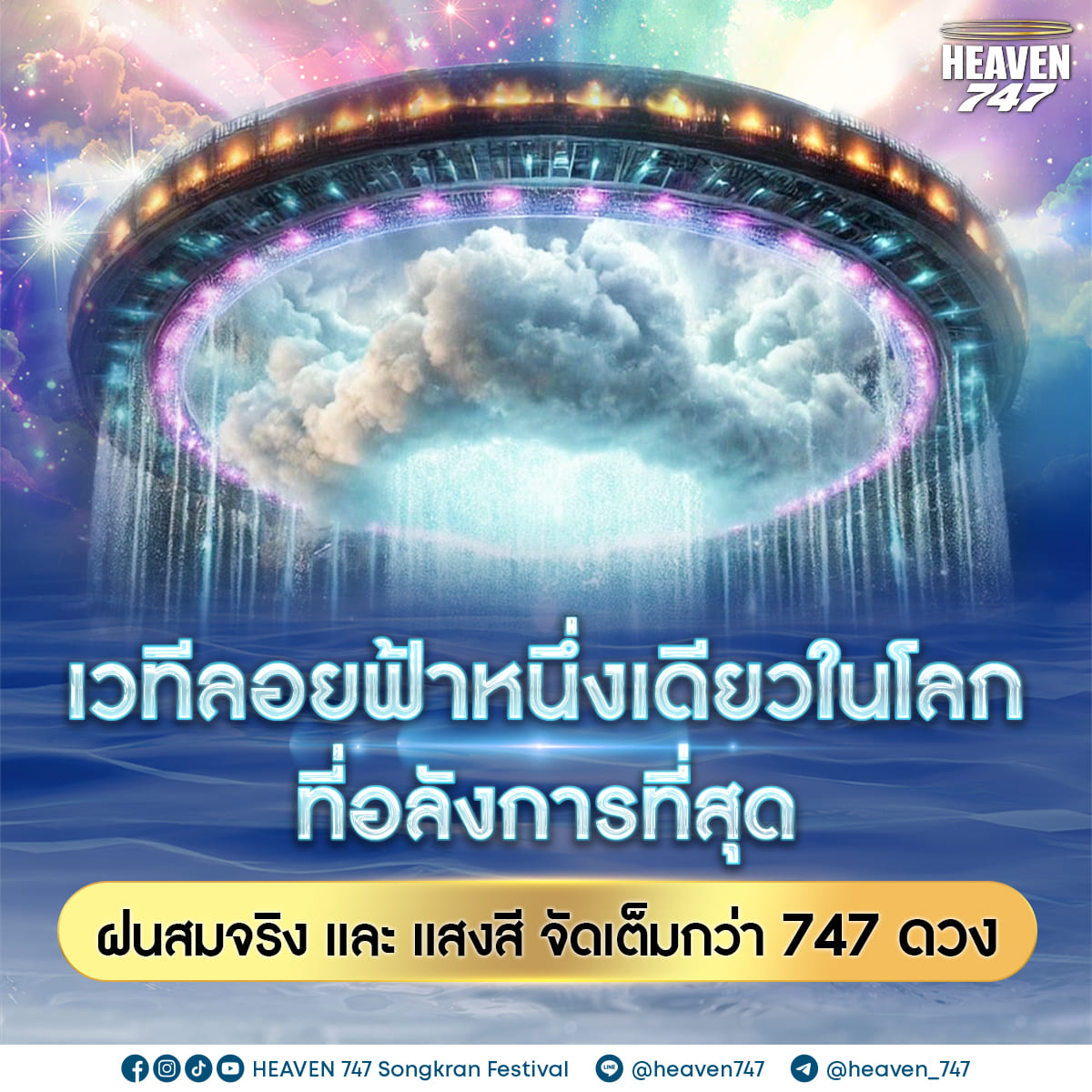 Are you ready to be amazed by