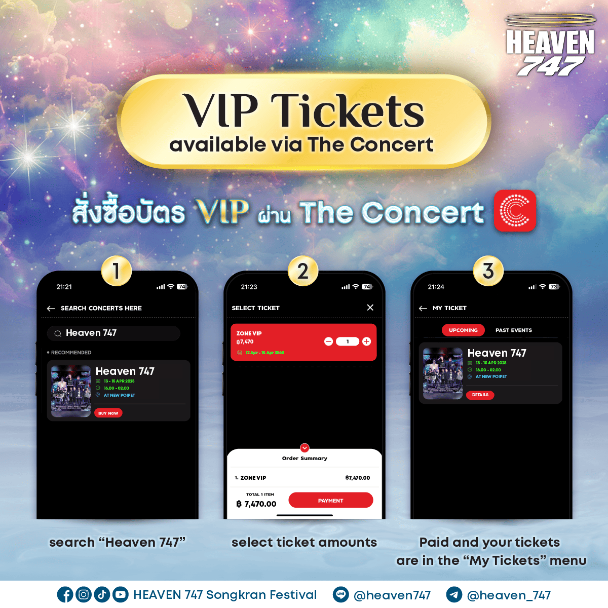 Get your VIP tickets via The Concert